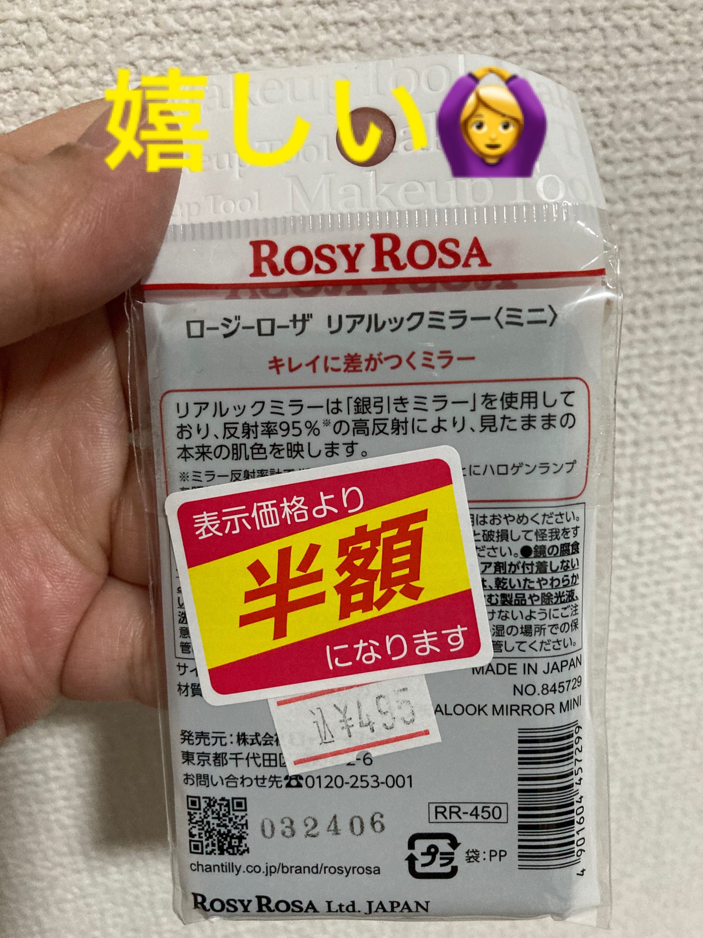 リアルックミラー/ロージーローザ/その他化粧小物を使ったクチコミ(2枚目)