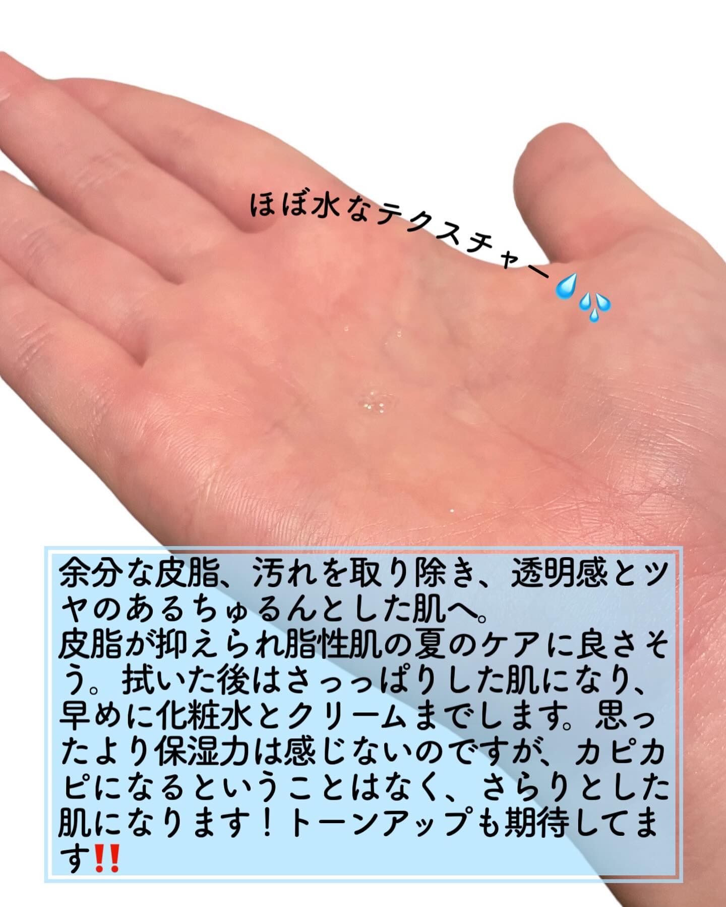 KANEBO ラディアント　スキン　リファイナーのクチコミ「Kanebo ラディアントスキンリファイナー リミテッドサイズ

少し前からつかってる拭き取り.....」（2枚目）