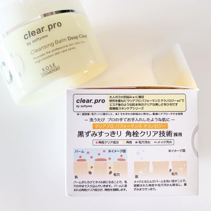 ソフティモ クリアプロ クレンジングバーム ディープクリア/ソフティモ/クレンジングバームを使ったクチコミ(4枚目)