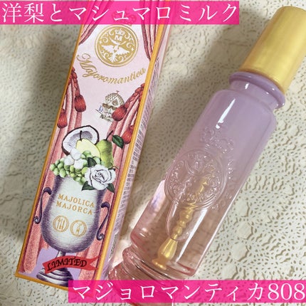 マジョロマンティカ 808/MAJOLICA MAJORCA/香水(レディース)を使ったクチコミ(1枚目)
