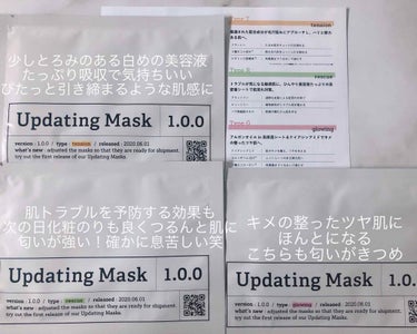 Updating Mask 1.0.0 Type G（ツヤ）／glowing 1セット5枚入り/meol/シートマスク・パックを使ったクチコミ（2枚目）