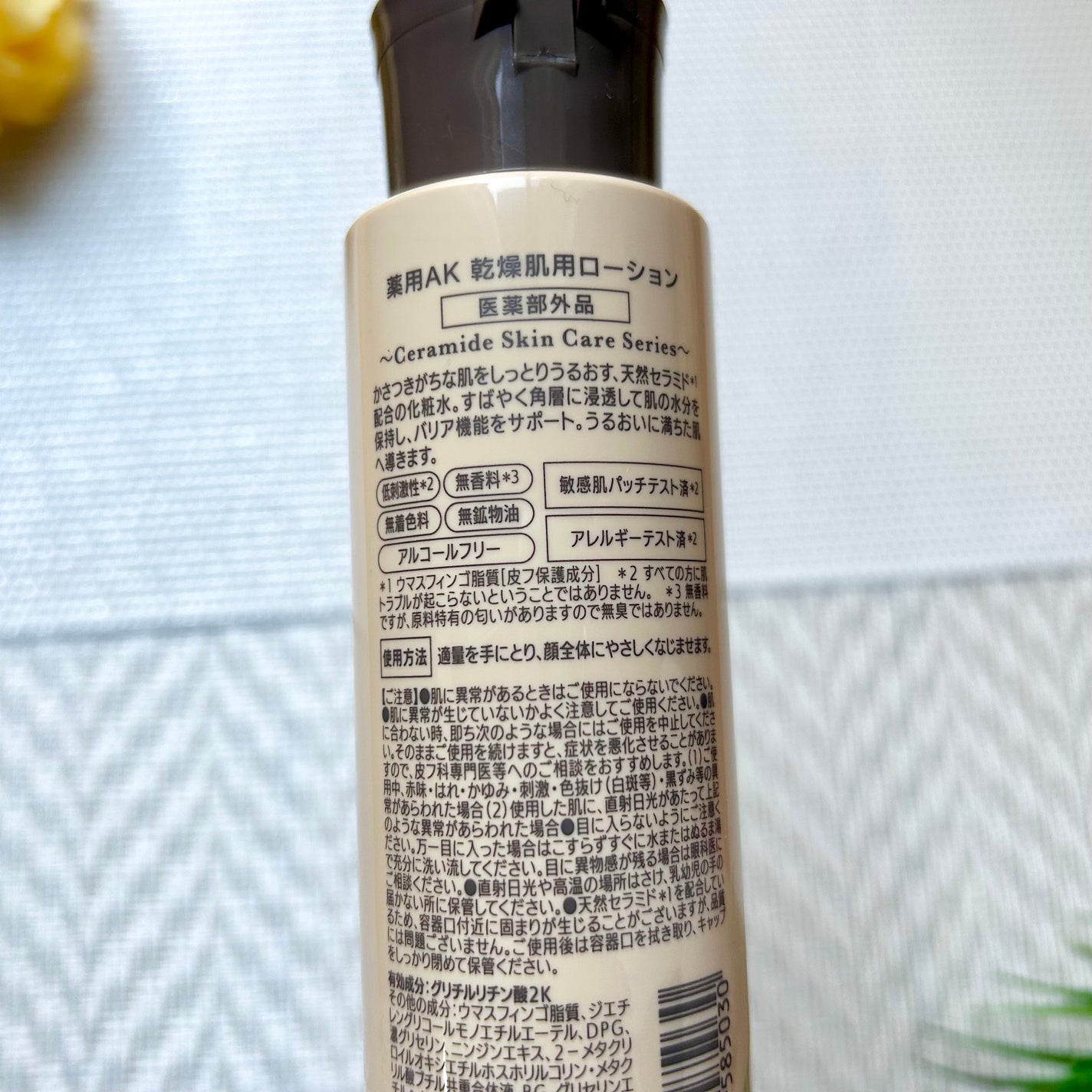 薬用u ローション/AK usual/化粧水を使ったクチコミ(6枚目)