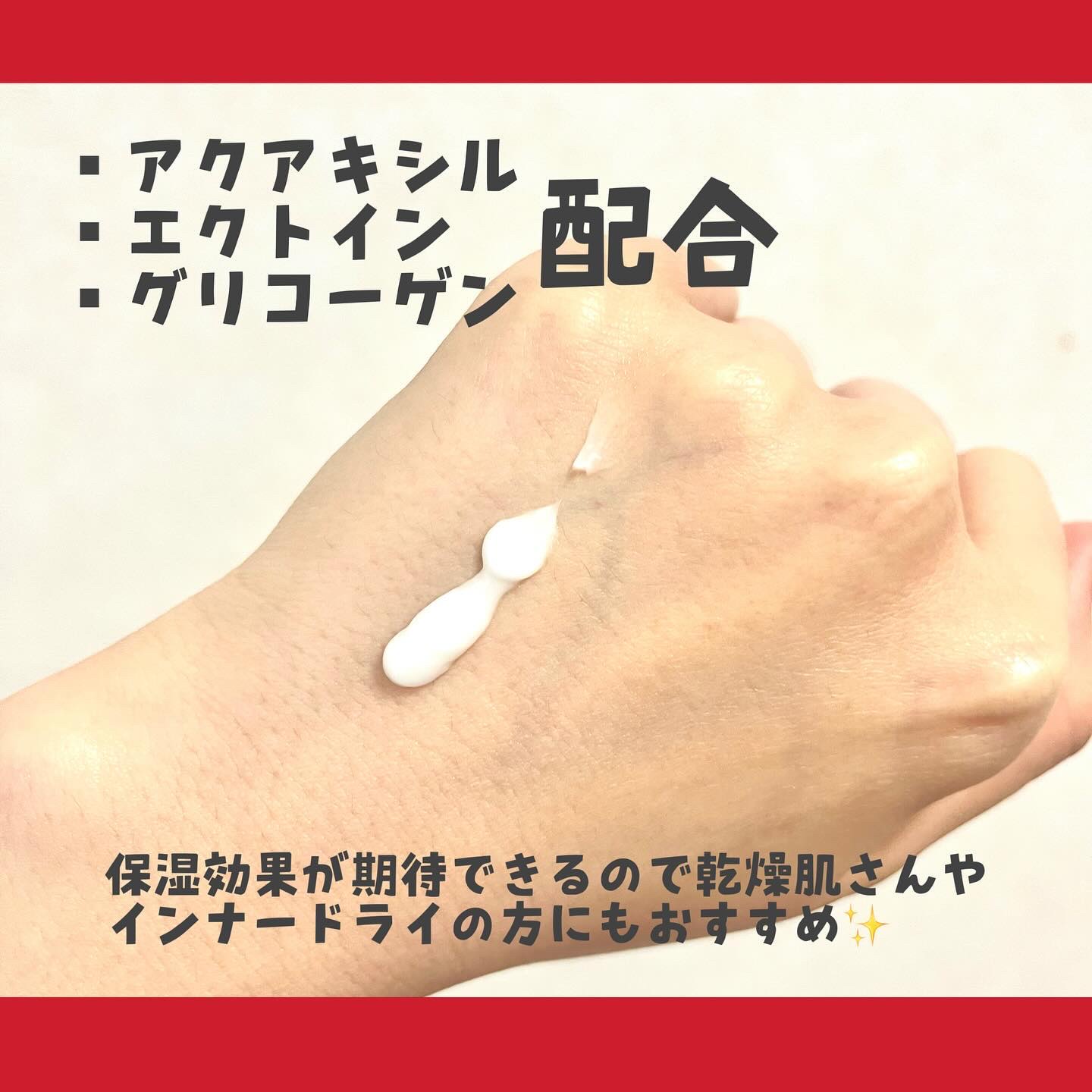 マデカクリームタイムリバース/センテリアン24/フェイスクリームを使ったクチコミ（2枚目）