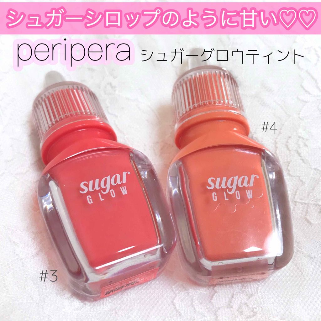 シュガー グロウ ティント/PERIPERA/口紅を使ったクチコミ(1枚目)