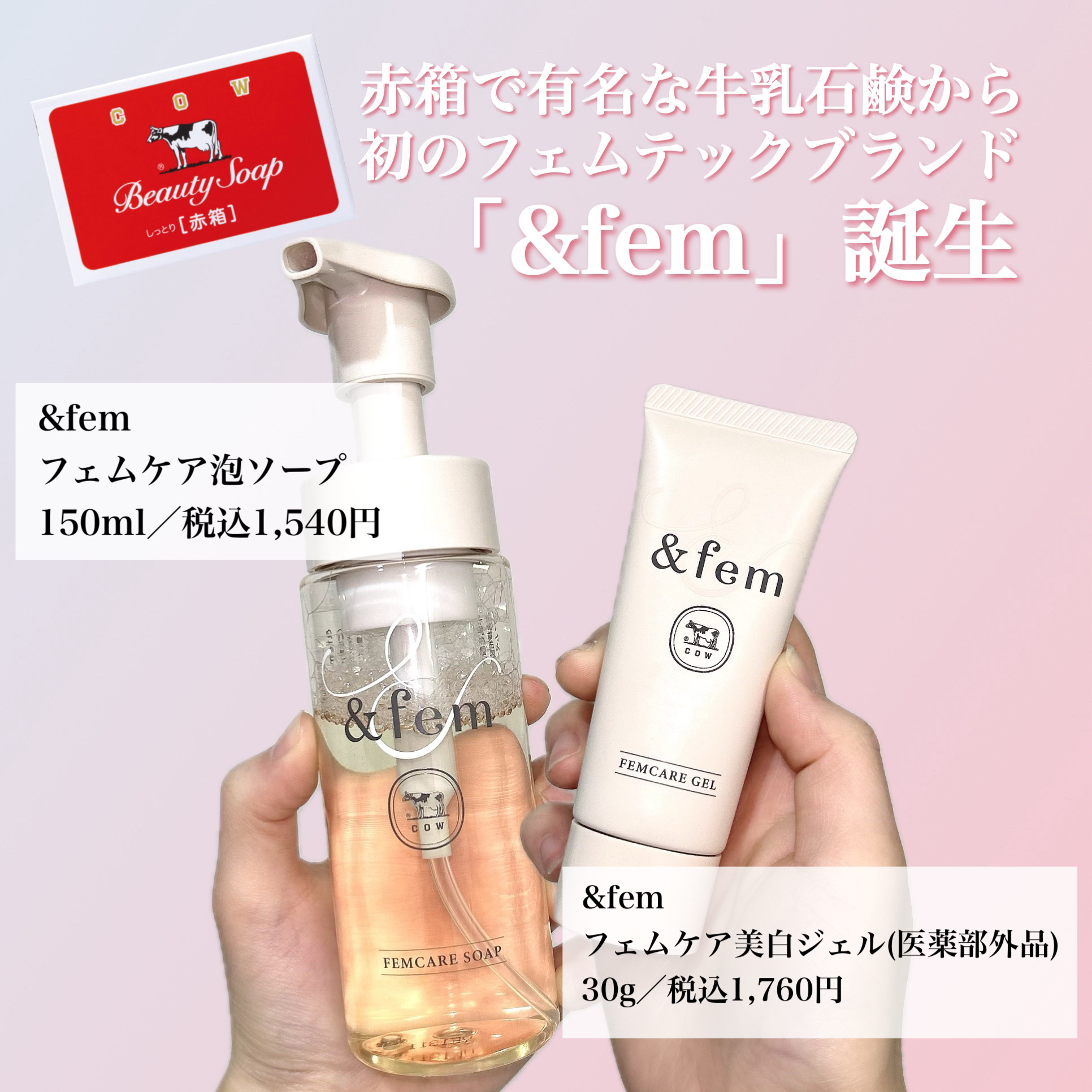 アンドフェム フェムケア泡ソープ/＆fem/デリケートゾーンケアを使ったクチコミ（2枚目）