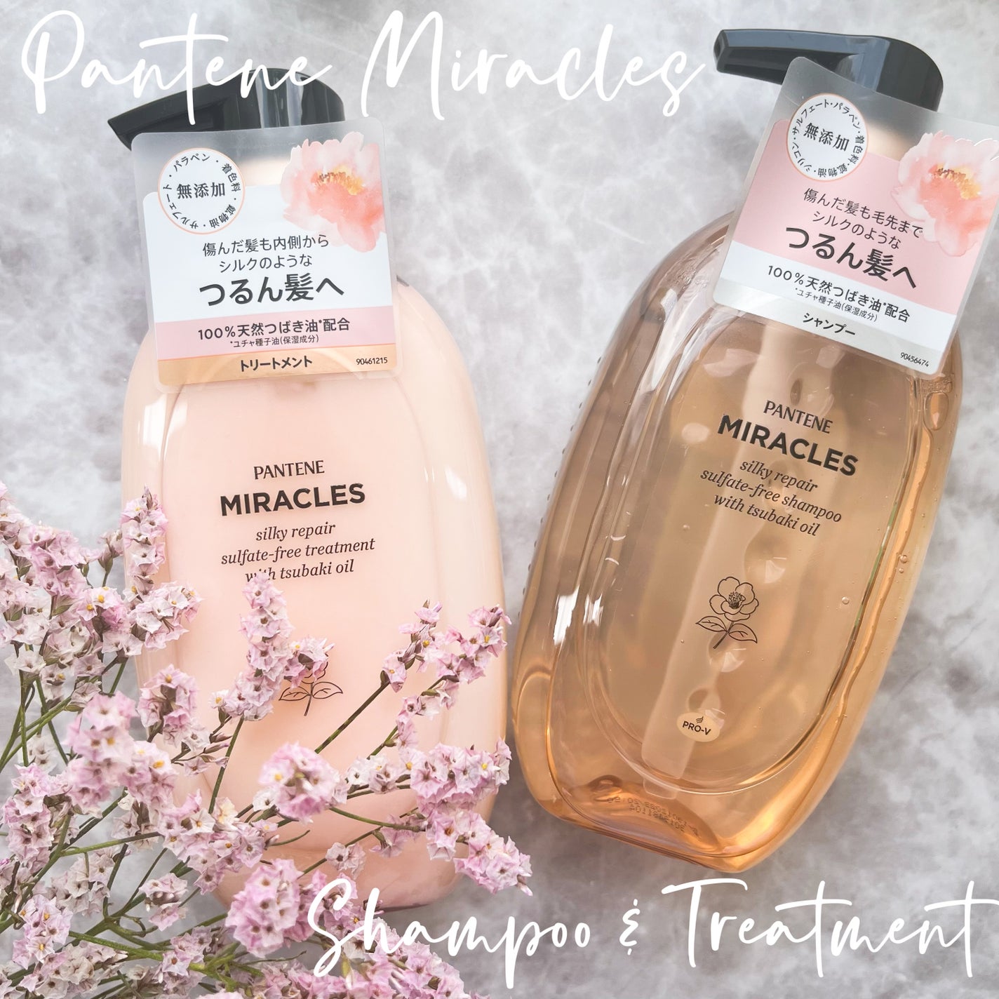 ミラクルズ サルフェート無添加&ジェントルリペア ボンドリペア シャンプー/トリートメント/パンテーン/市販シャンプーを使ったクチコミ(1枚目)