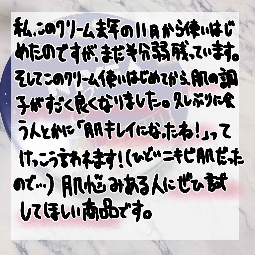 ニベアクリーム/ニベア/ボディクリームを使ったクチコミ(3枚目)