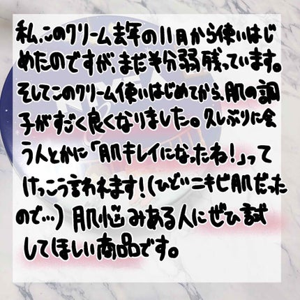 ニベアクリーム/ニベア/ボディクリームを使ったクチコミ(3枚目)