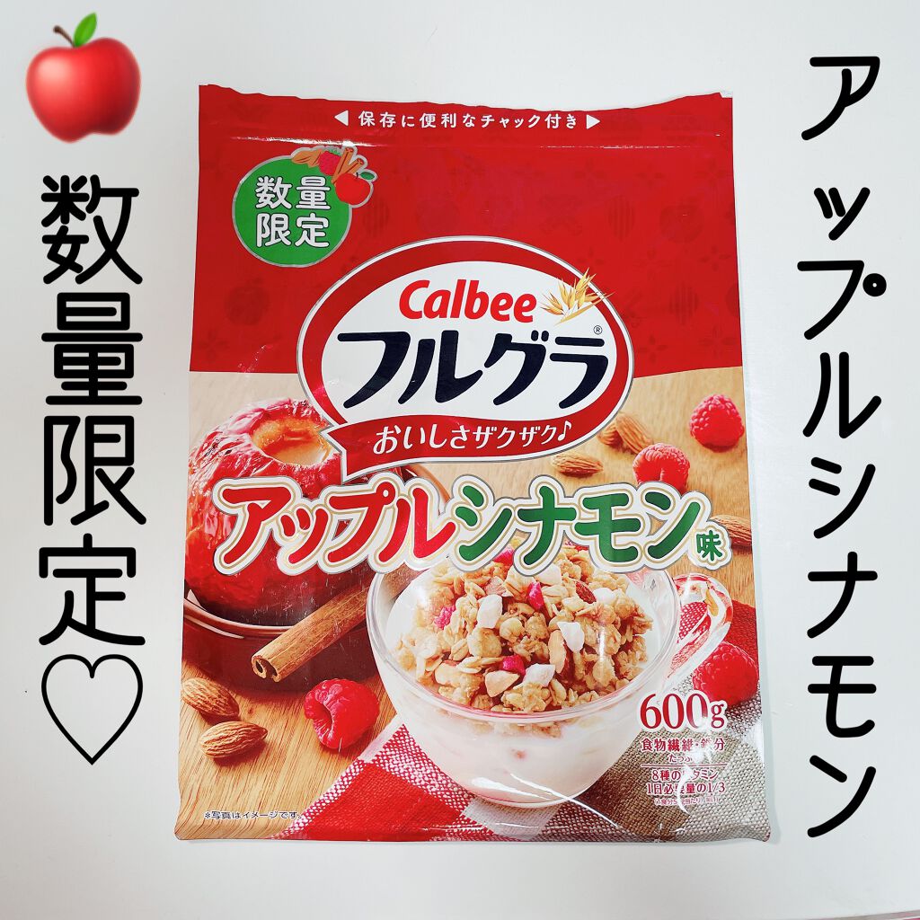 フルグラ® アップルシナモン 600g/カルビー/グラノーラを使ったクチコミ（1枚目）