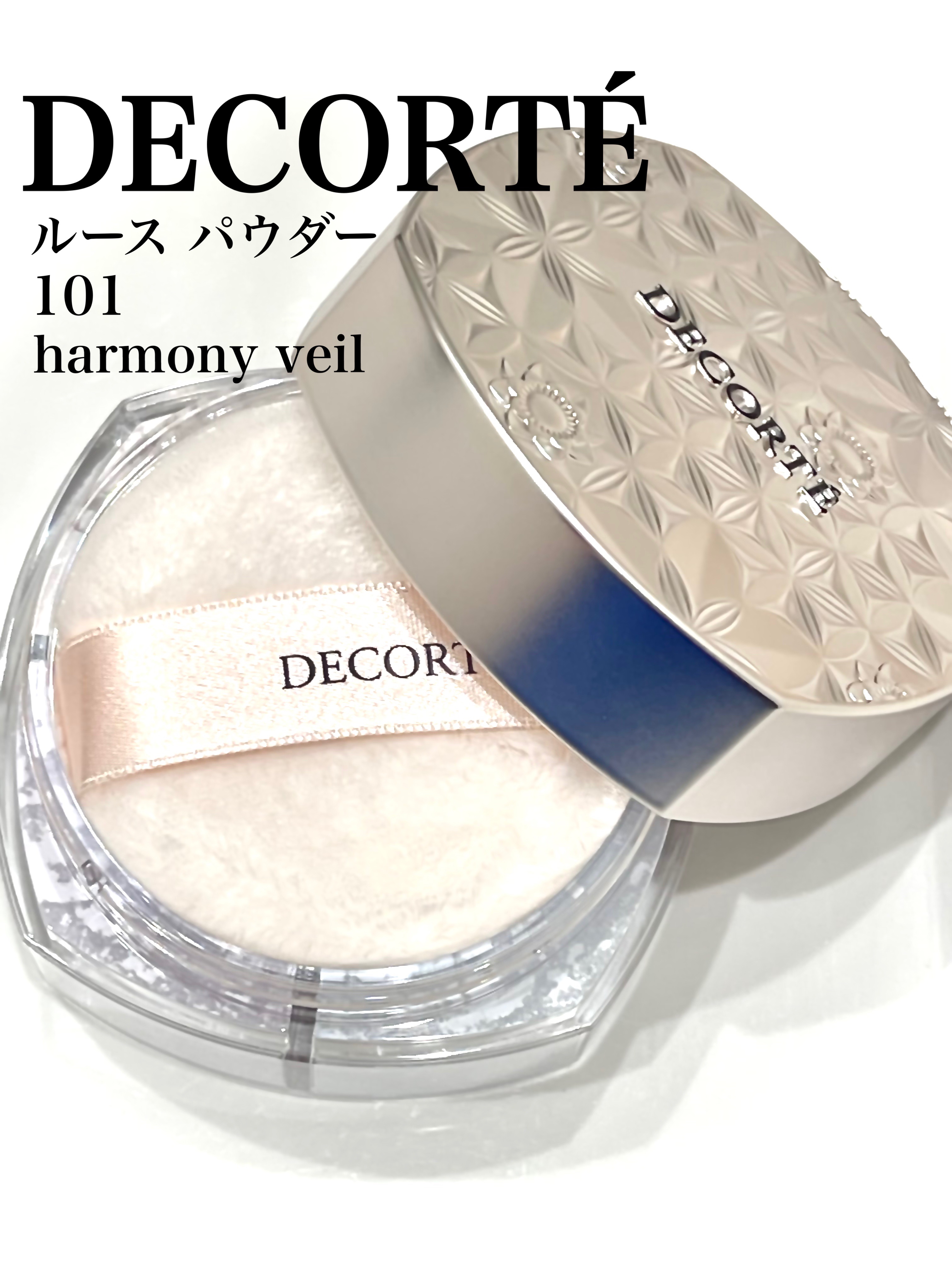 ルース パウダー/DECORTÉ/ルースパウダーを使ったクチコミ（1枚目）
