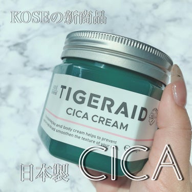 薬用CICAリペア クリーム 150g/タイガレイド/フェイスクリームを使ったクチコミ（1枚目）