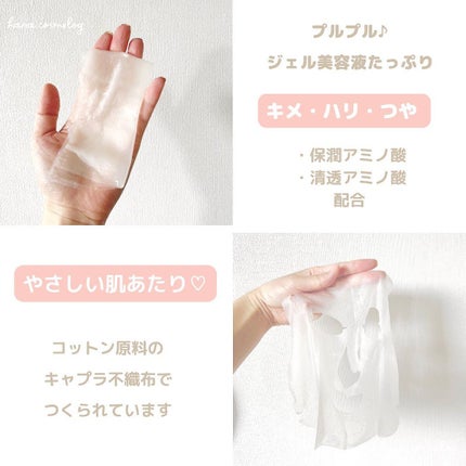 ミノン アミノモイスト ぷるぷるしっとり肌マスク/ミノン/シートマスク・パックを使ったクチコミ(2枚目)