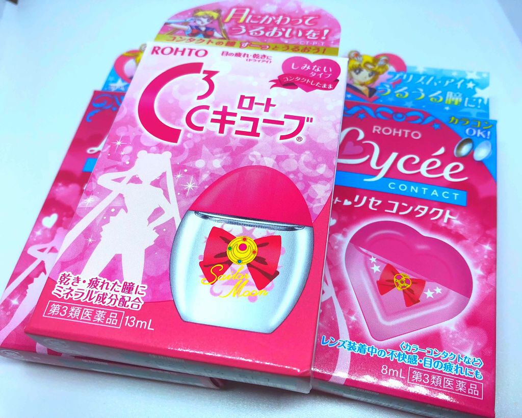 ロートリセ(医薬品)/ロート製薬/その他を使ったクチコミ(1枚目)