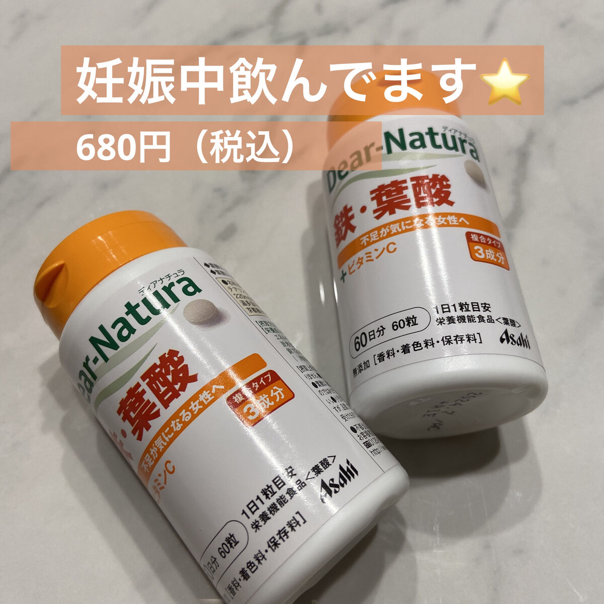 鉄・葉酸 60粒/Dear-Natura (ディアナチュラ)/健康サプリメントを使ったクチコミ（1枚目）