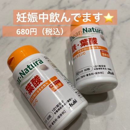 鉄・葉酸/Dear-Natura (ディアナチュラ)/健康サプリメントを使ったクチコミ(1枚目)