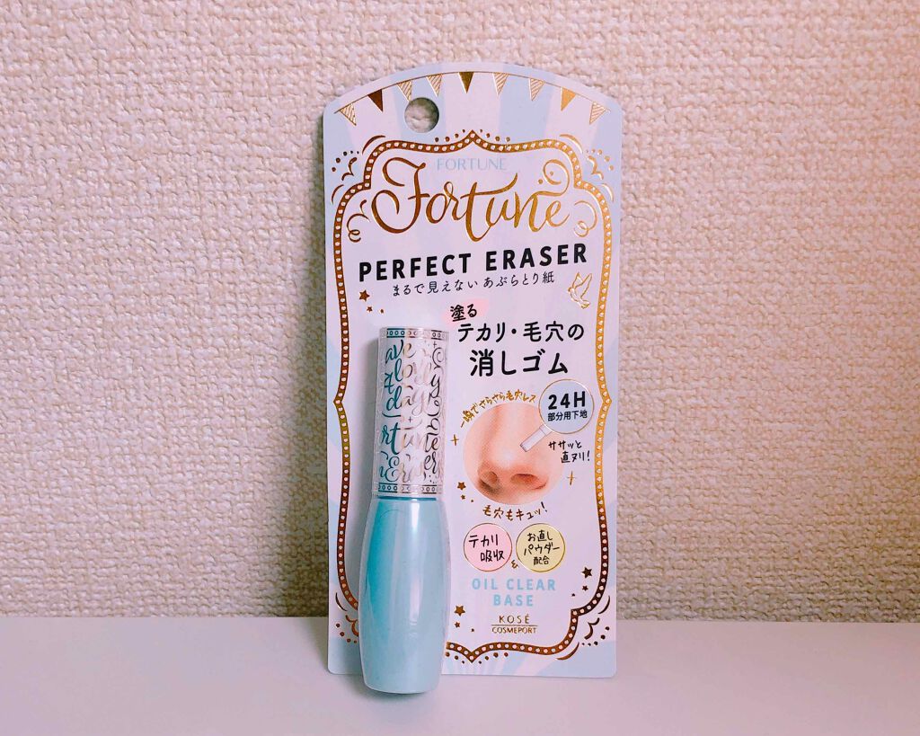 パーフェクト イレーサー/フォーチュン/化粧下地を使ったクチコミ（1枚目）