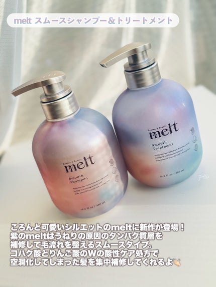 メルト クリーミーメルトフォーム/melt/市販シャンプーを使ったクチコミ(2枚目)