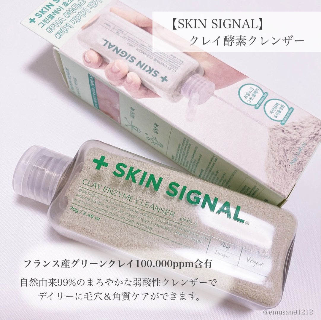 グリーン クレイ酵素クレンザー/SKIN SIGNAL/洗顔パウダーを使ったクチコミ(2枚目)