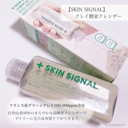 グリーン クレイ酵素クレンザー/SKIN SIGNAL/洗顔パウダーを使ったクチコミ(2枚目)