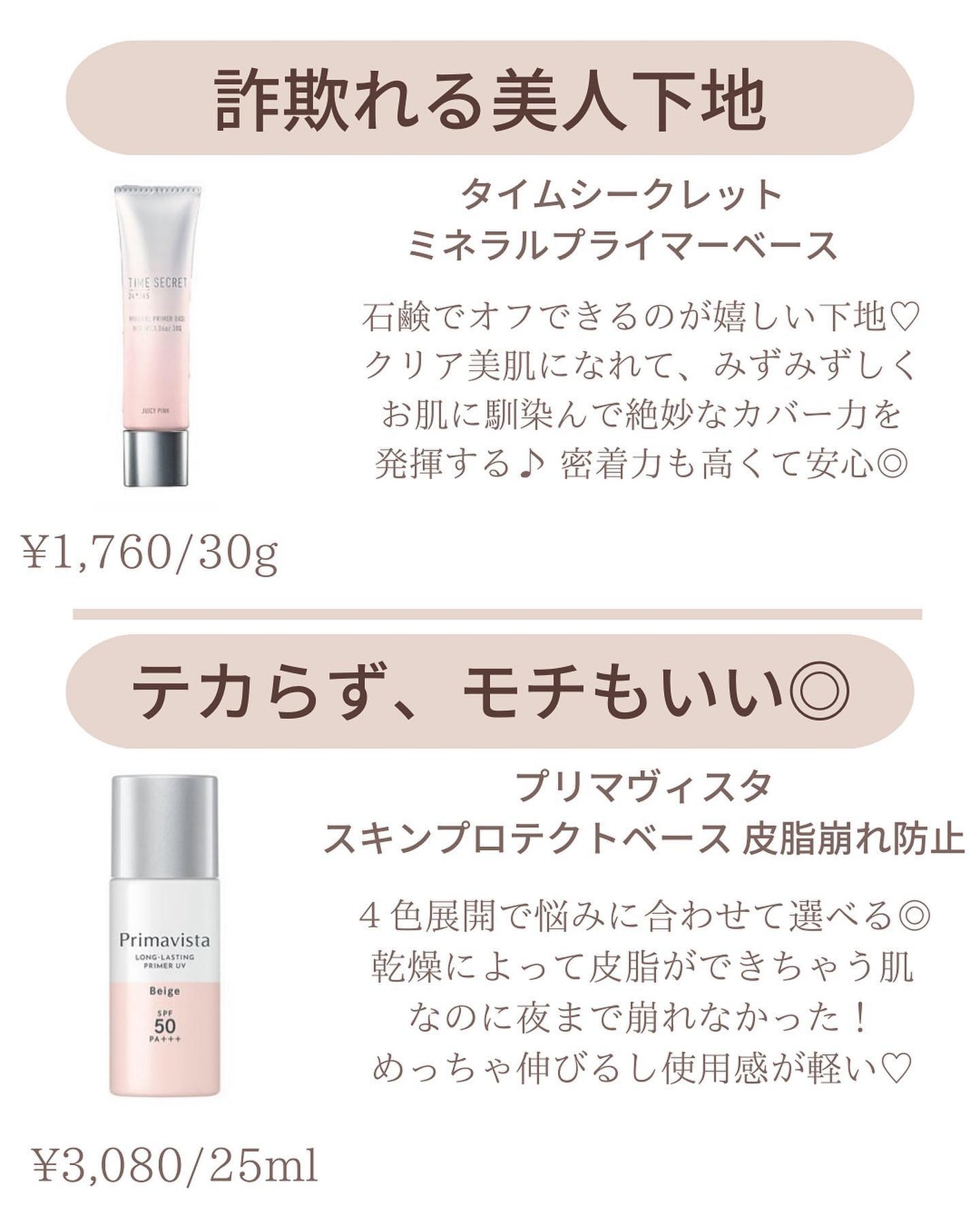 ðºð¬ðµðšðçŸå®¹ã¡ãã£ã¢ on LIPS ãäžå°ã«æ©ããŠãã人éãŸãâ©ã²ãã£ããã®åç²§äžå°ããèŠã€ããâ¡â»..ãïŒ2æç®ïŒ