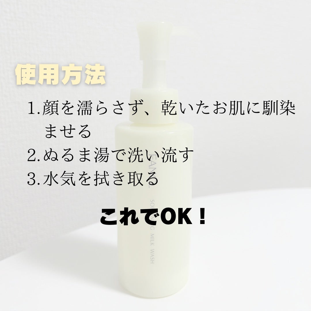 やわ肌ミルク洗顔/ファンケル/その他洗顔料を使ったクチコミ(4枚目)