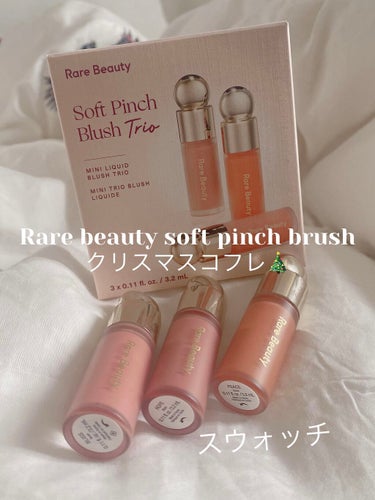 Soft Pinch Liquid Blush﻿/Rare Beauty/ジェル・クリームチークを使ったクチコミ（1枚目）