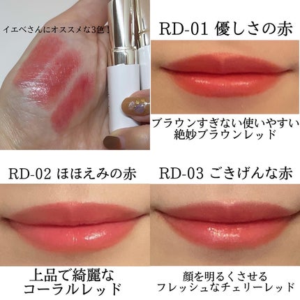 ティントルージュ RD-03/media luxe/リップティントの画像