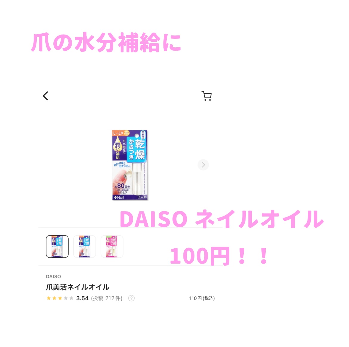 爪美活ネイルオイル ヒマワリ種子油/DAISO/ネイルオイル・トリートメントを使ったクチコミ（3枚目）