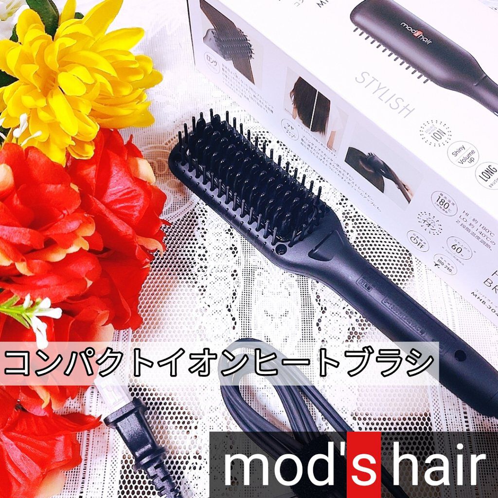 スタイリッシュ コンパクトイオンヒートブラシ MHB-3040-K/mod's hair/ヒートブラシを使ったクチコミ（1枚目）