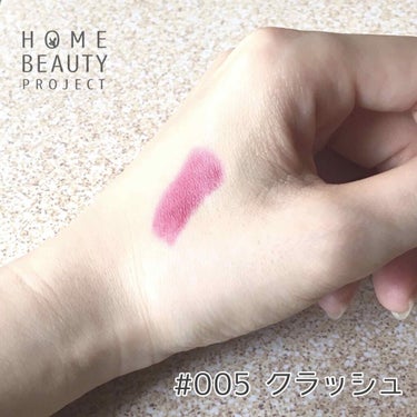 バーム ステイン 005 クラッシュ/REVLON/口紅を使ったクチコミ（3枚目）