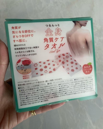 つるんっと全身角質ケアタオル /コジット/バスグッズを使ったクチコミ(4枚目)