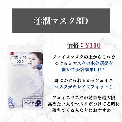 美容オタクのダン|プチプラスキンケアコスメ on LIPS 「<これ本当に100円でいいの!?>ダイソーおすすめ美容アイテム..」(5枚目)