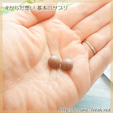 cosme-freak on LIPS 「リアルサンプリングラボ『アクティブライフの秘訣を学ぶ2023』..」(4枚目)