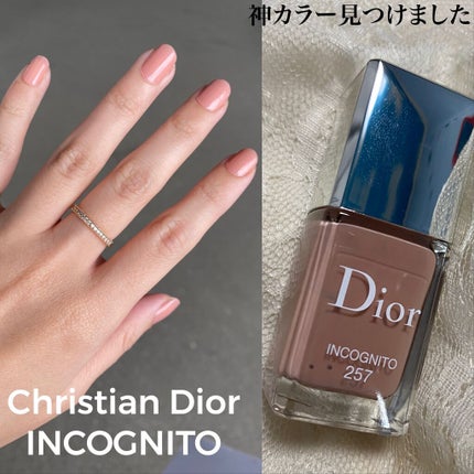 ディオール ヴェルニ 257 インコグニート(生産終了)/Dior/マニキュアの画像