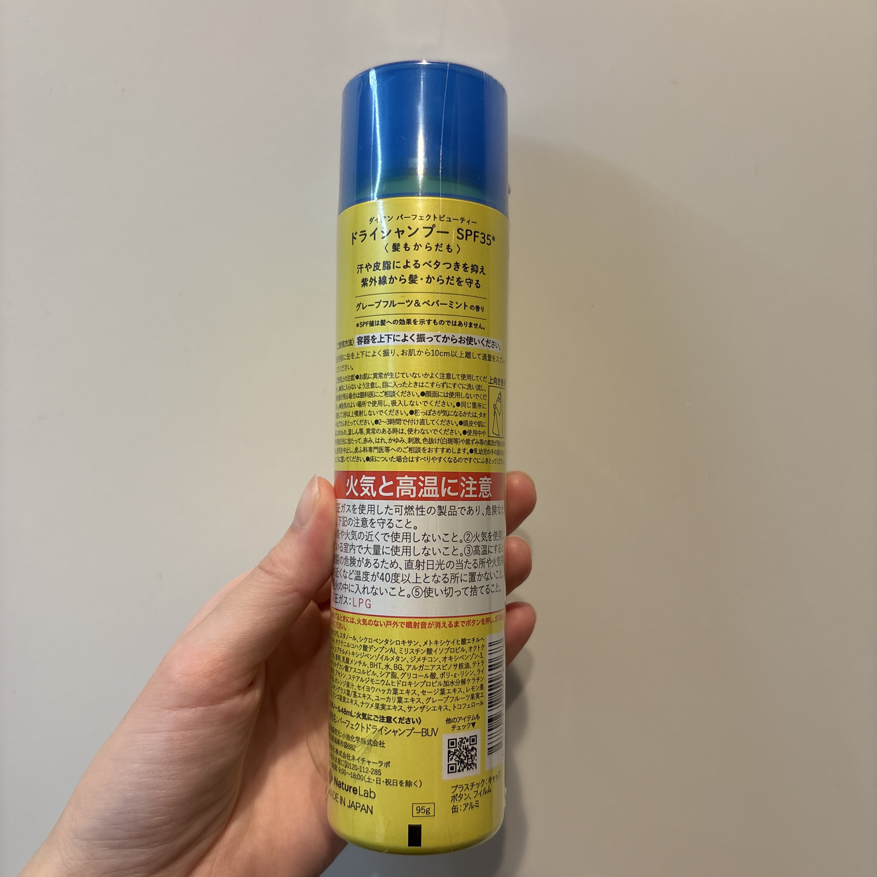 ドライシャンプー +BODY SPF35 グレープフルーツ＆ペパーミントの香り 95g/ダイアン/ドライシャンプーを使ったクチコミ（2枚目）