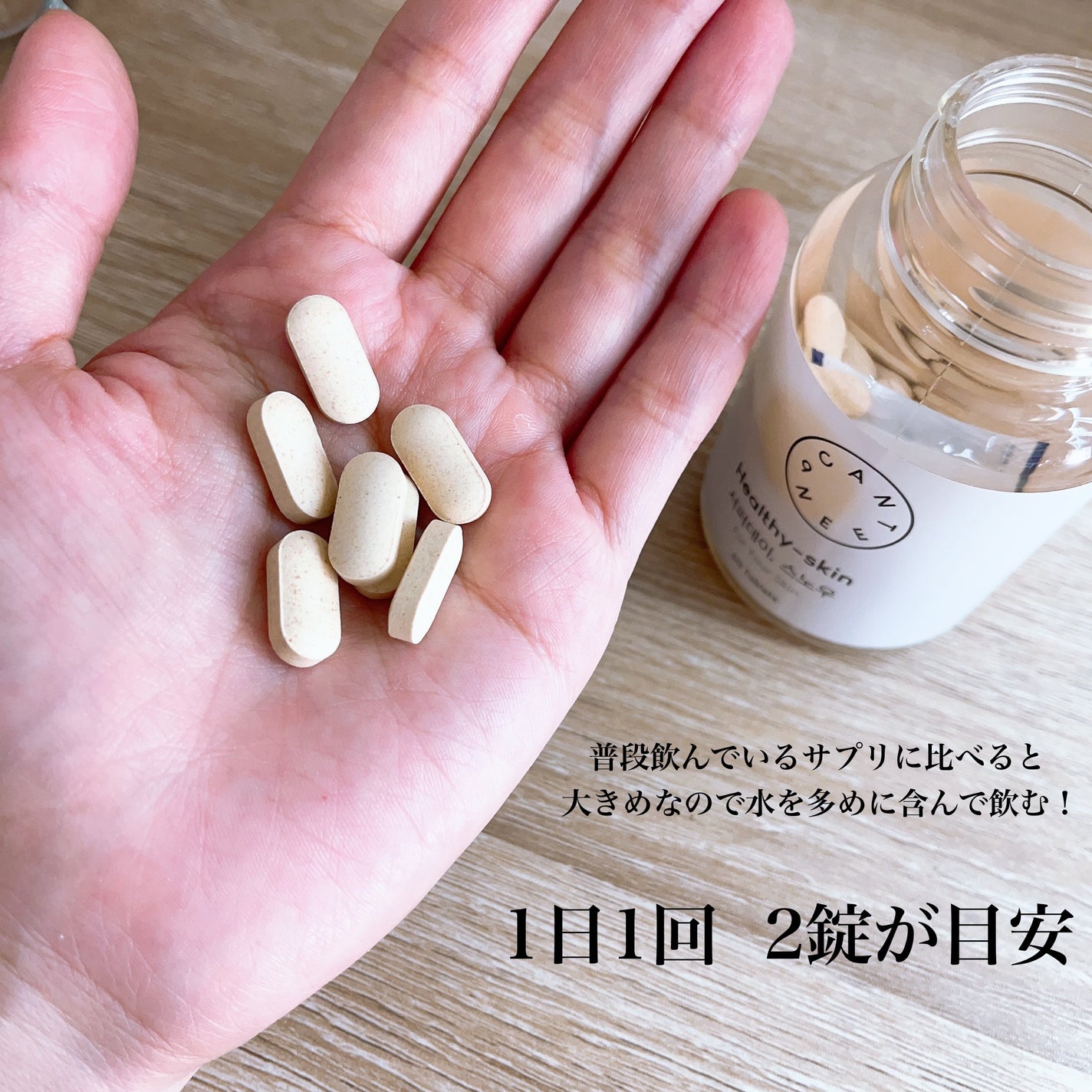 サファーデイ スノー/canteen9/美容サプリメントを使ったクチコミ(3枚目)