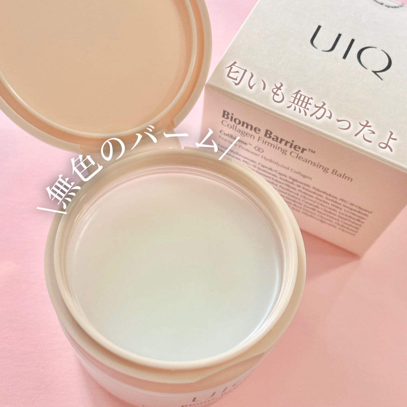 バイオームバリアコラーゲンファーミングクレンジングバーム/UIQ/クレンジングバームを使ったクチコミ(2枚目)