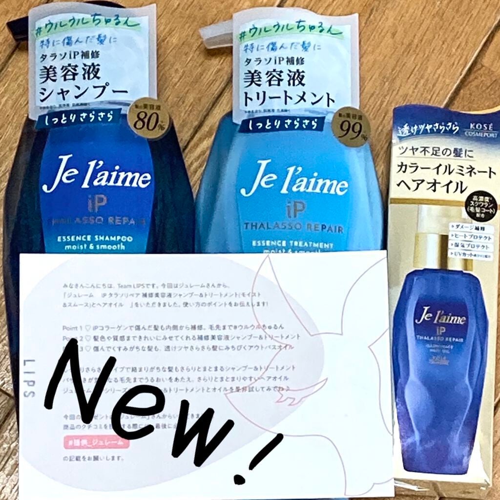 iP ã¿ã©ãœãªã㢠è£ä¿®çŸå®¹æ¶² ã·ã£ã³ããŒ/ããªãŒãã¡ã³ã (ã¢ã€ã¹ãïŒã¹ã ãŒã¹)/Je l'aime/åžè²©ã·ã£ã³ããŒã䜿ã£ãã¯ãã³ãïŒ1æç®ïŒ