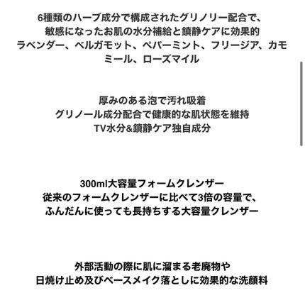 CICA マイルドフォームクレンザー/VT/洗顔フォームを使ったクチコミ(2枚目)