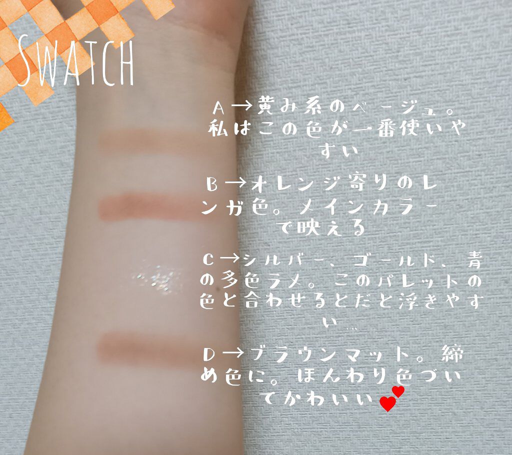 ベターザンアイズ/rom&nd/アイシャドウパレットを使ったクチコミ（3枚目）