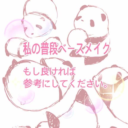 ドラマティックスキンセンサーベース UV/マキアージュ/化粧下地を使ったクチコミ(1枚目)