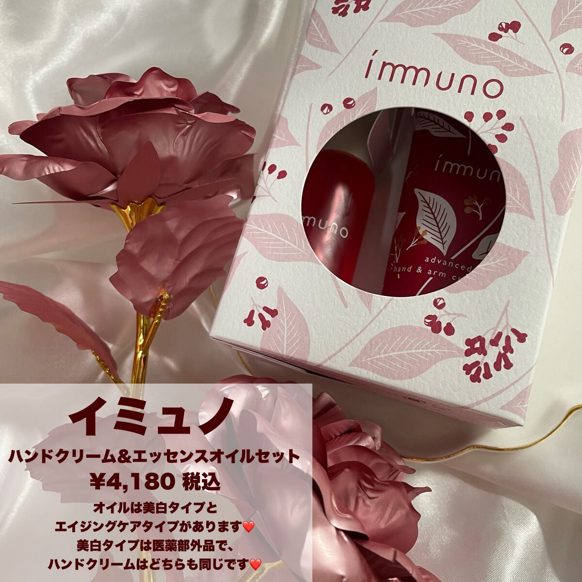 イミュノ ウィンターコフレ WH/immuno/スキンケアキットを使ったクチコミ(2枚目)