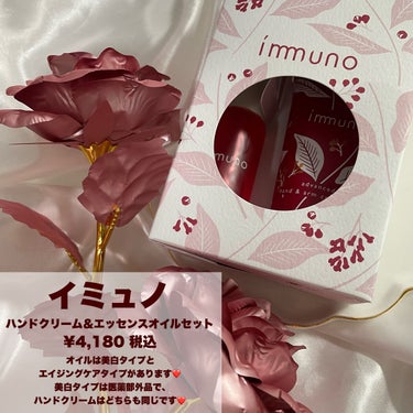 イミュノ ウィンターコフレ WH/immuno/スキンケアキットを使ったクチコミ（2枚目）