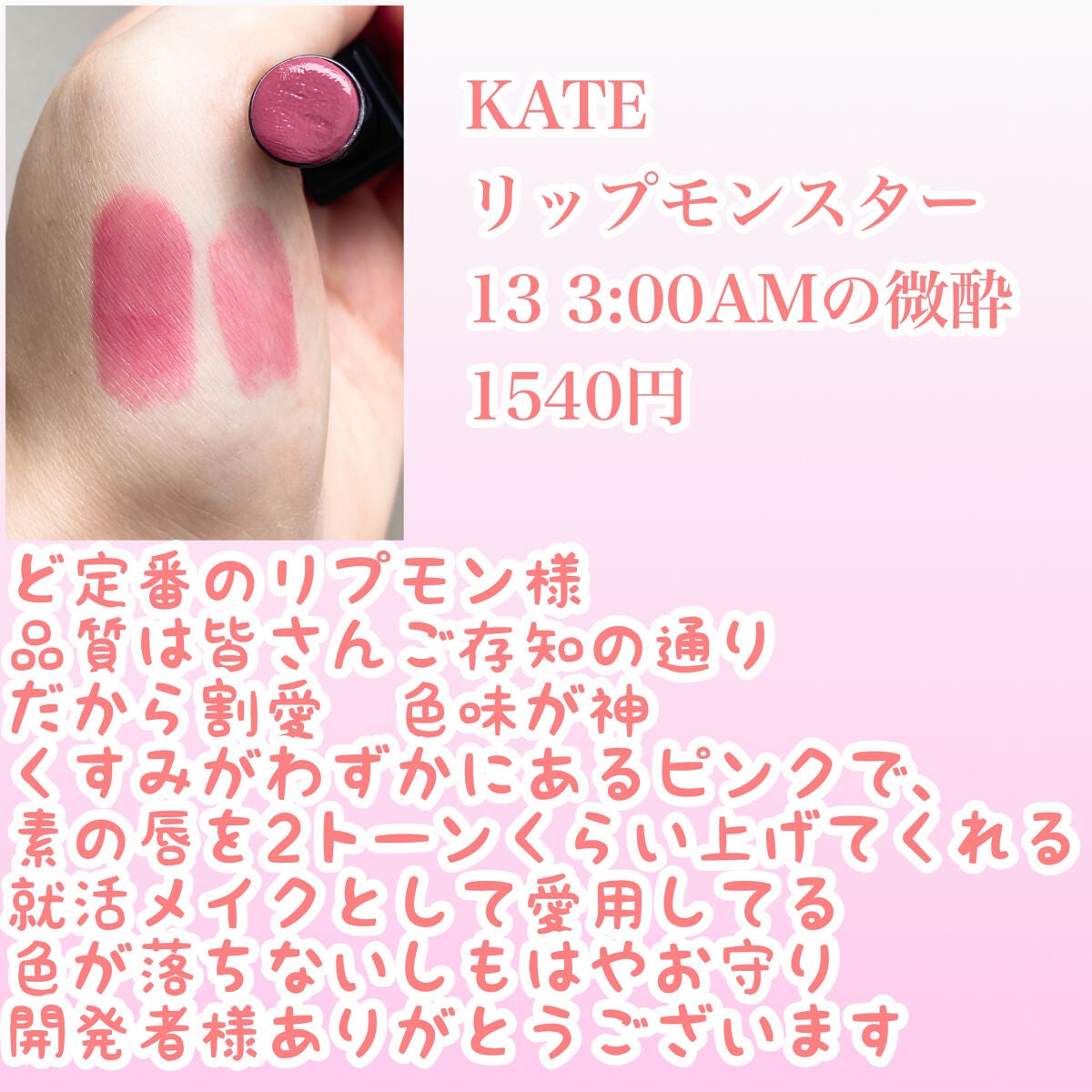 ケイト リップモンスター/KATE/口紅を使ったクチコミ(4枚目)