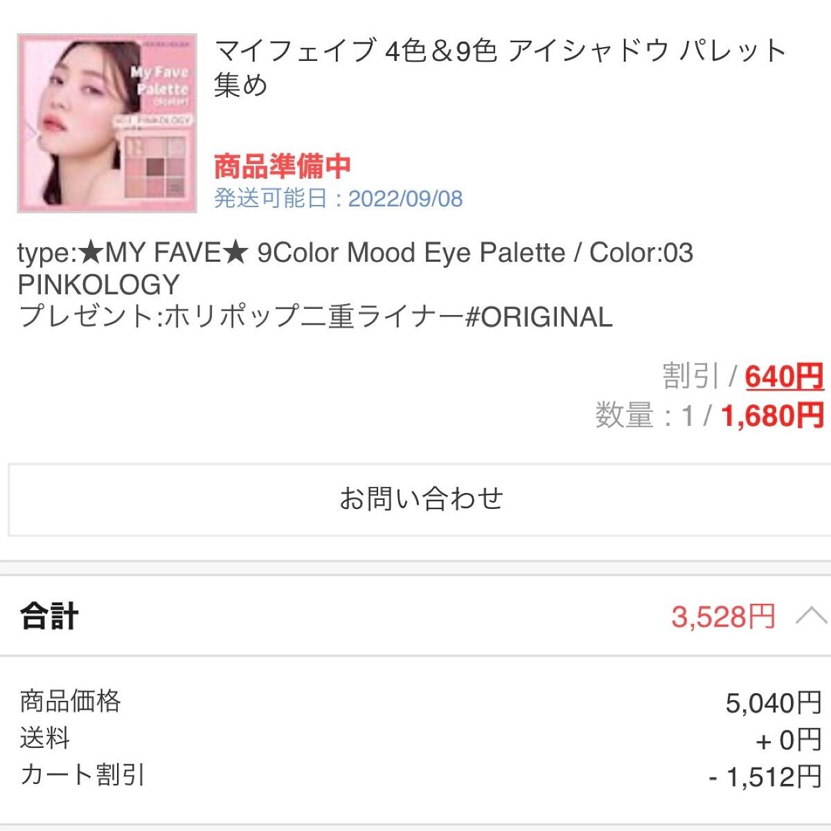 マイフェイブムードアイパレット 9カラー/HOLIKA HOLIKA/アイシャドウパレットを使ったクチコミ(4枚目)