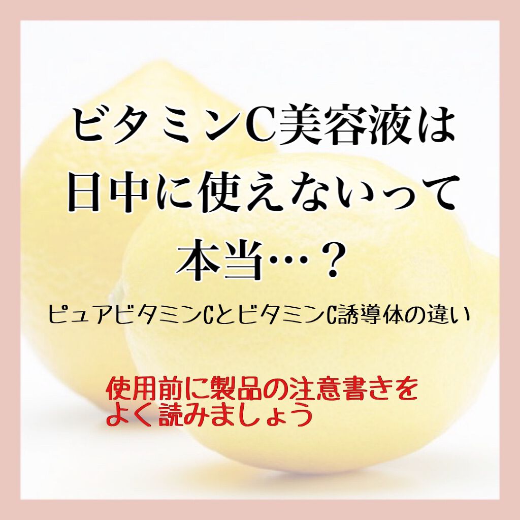 オバジC10セラム/オバジ/美容液を使ったクチコミ(1枚目)