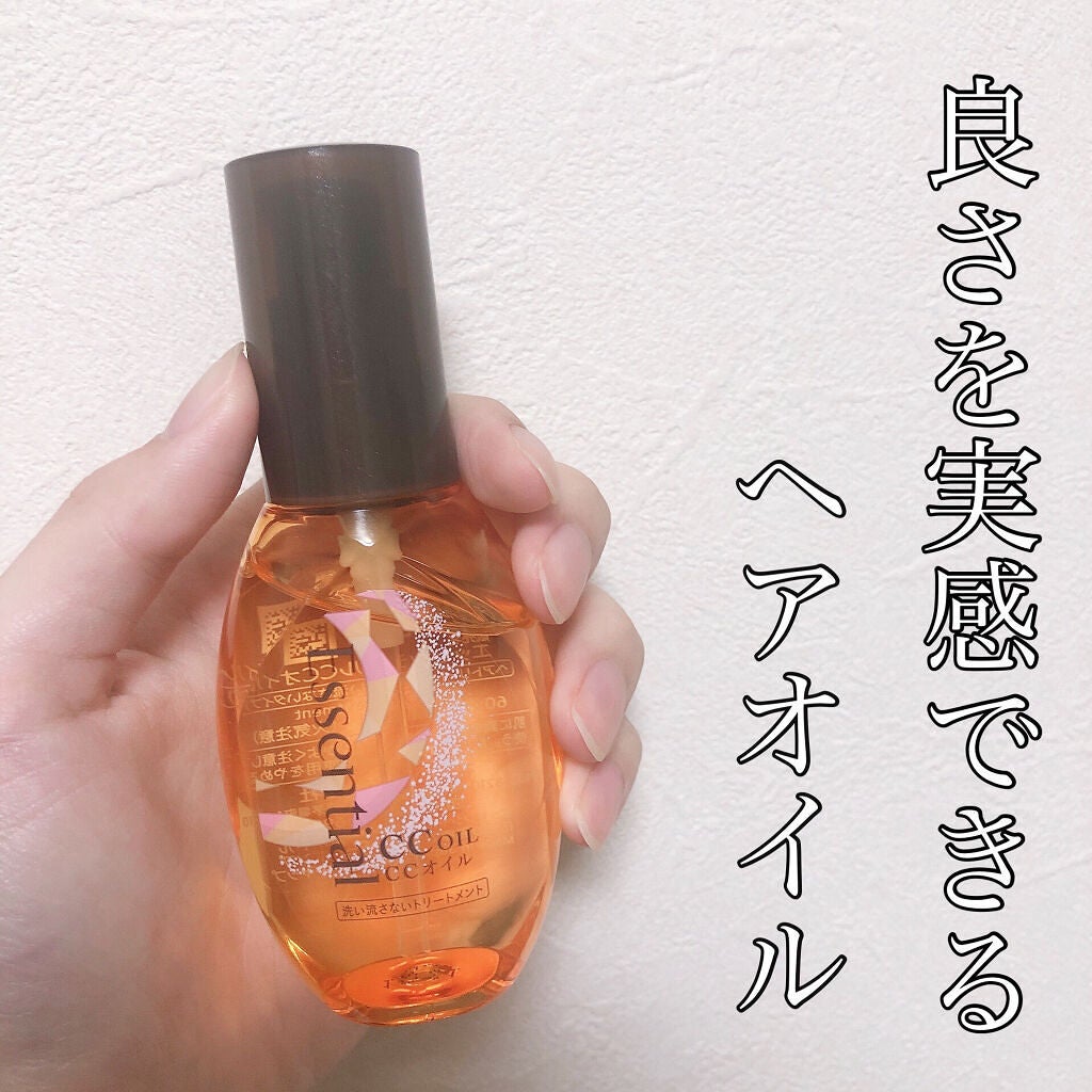 CCオイル/エッセンシャル/ヘアオイルを使ったクチコミ(1枚目)