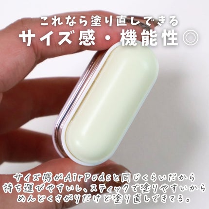 エアリーフィットサンスティック/KAHI/日焼け止めスティックを使ったクチコミ(4枚目)