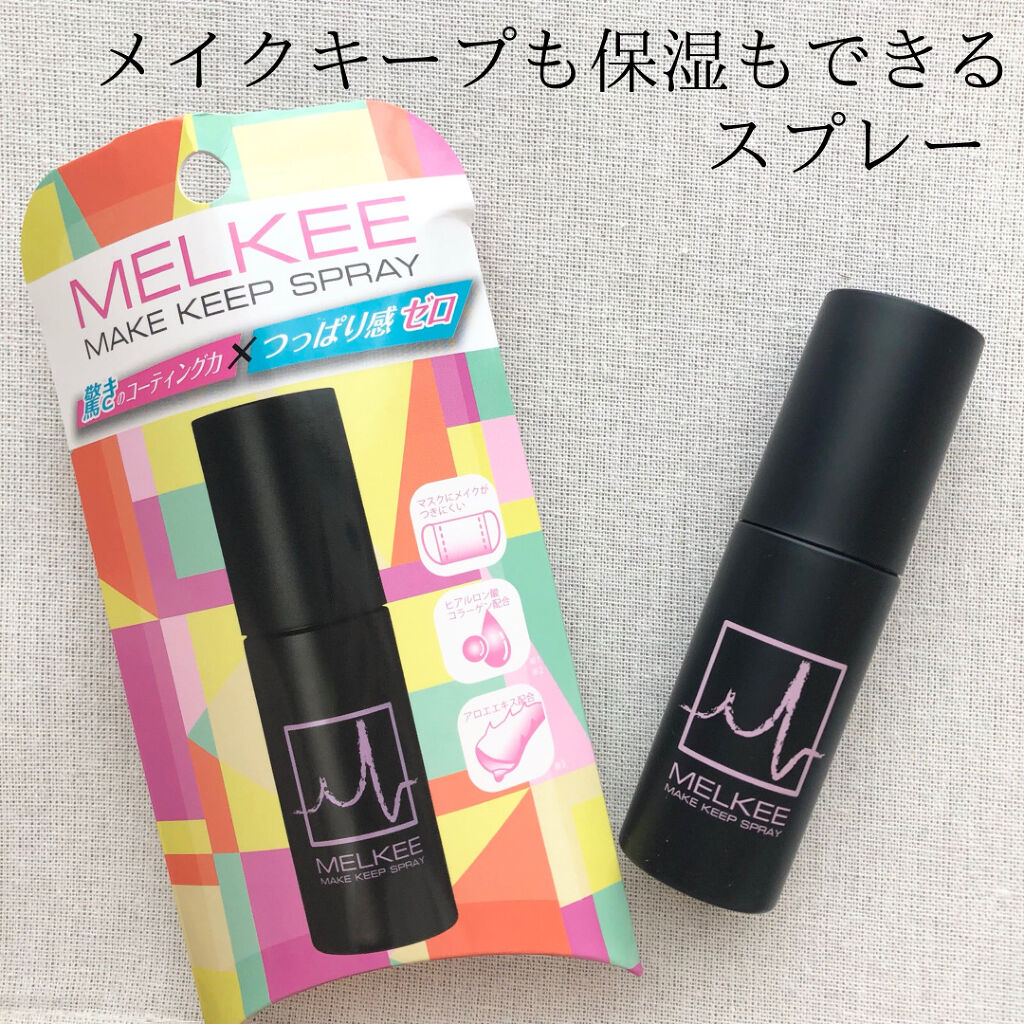 MELKEEメイクキープスプレー/MELKEE /ミスト状化粧水を使ったクチコミ（1枚目）