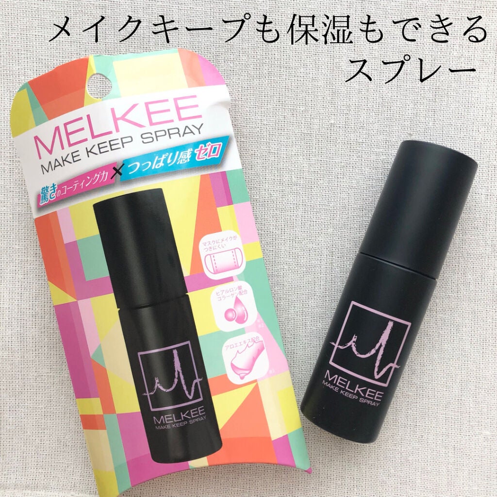 MELKEEメイクキープスプレー/MELKEE /ミスト状化粧水を使ったクチコミ(1枚目)